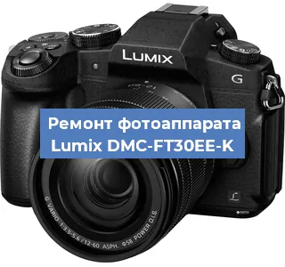 Чистка матрицы на фотоаппарате Lumix DMC-FT30EE-K в Тюмени